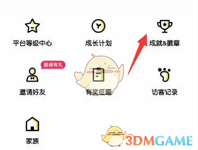 玩吧隐藏徽章方法