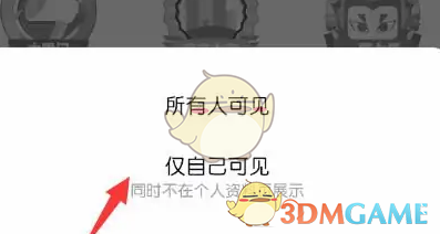 玩吧隐藏徽章方法