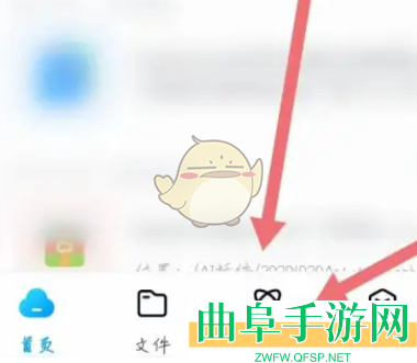 百度网盘加入群聊方法