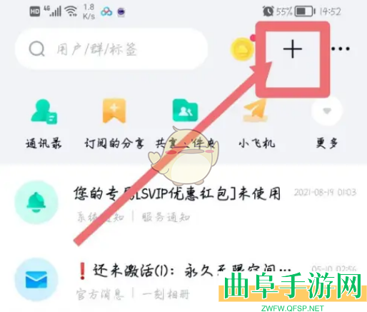 百度网盘加入群聊方法