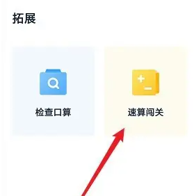 小盒课堂更换年级方法
