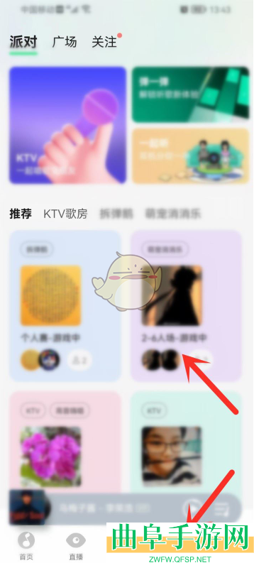 QQ音乐ktv歌房点歌方法