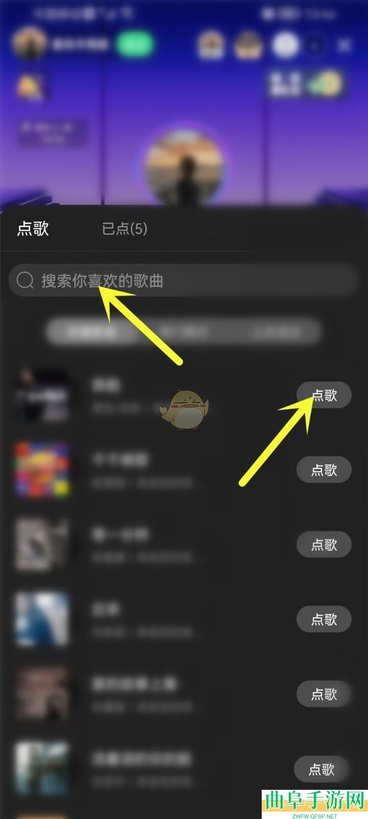QQ音乐ktv歌房点歌方法