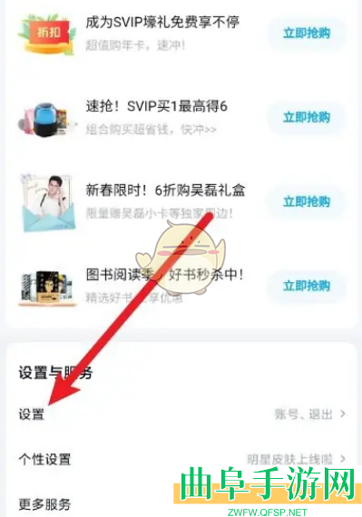 百度网盘设置添加好友问题方法