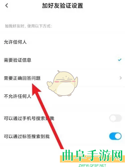 百度网盘设置添加好友问题方法