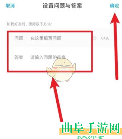 百度网盘设置添加好友问题方法