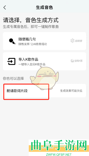 QQ音乐AI帮你唱设置方法