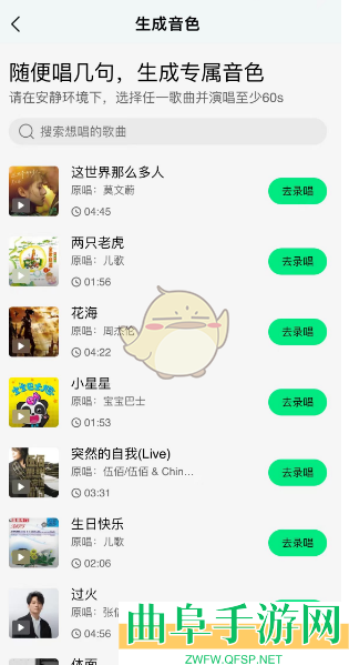 QQ音乐AI帮你唱设置方法