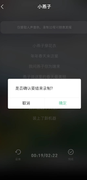 QQ音乐AI帮你唱设置方法