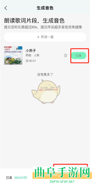 QQ音乐AI帮你唱设置方法