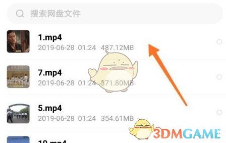 百度网盘复制文件链接方法