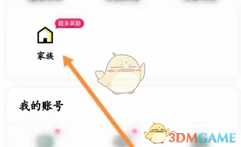 玩吧创建家族方法