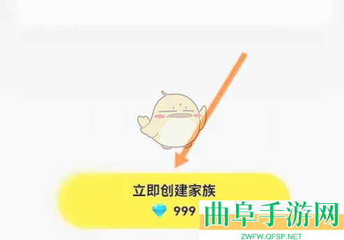 玩吧创建家族方法