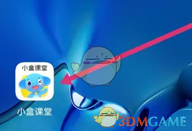 小盒课堂换班换课方法