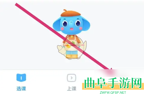 小盒课堂换班换课方法