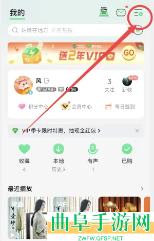 QQ音乐在听关闭方法