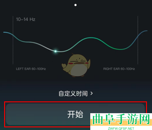 QQ音乐疗愈模式设置方法
