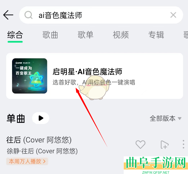 QQ音乐ai歌曲生成方法