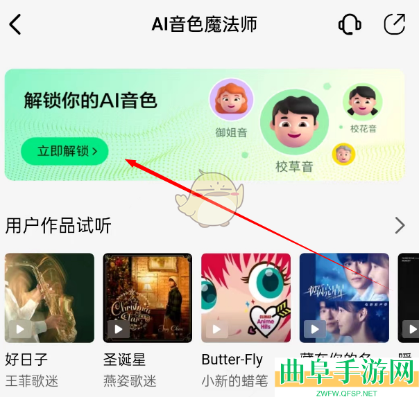 QQ音乐ai歌曲生成方法