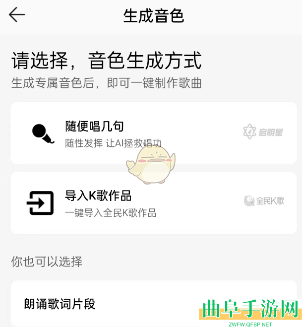 QQ音乐ai歌曲生成方法