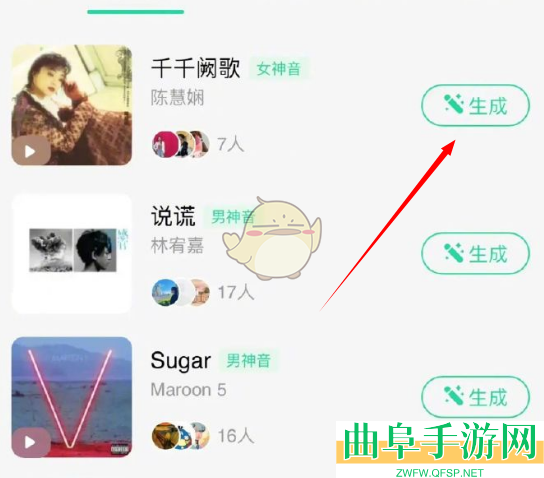 QQ音乐ai歌曲生成方法