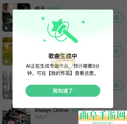 QQ音乐ai歌曲生成方法