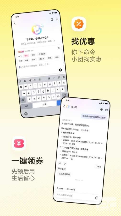 美团app最新版下载
