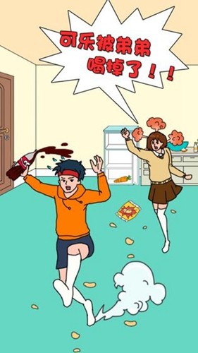 可乐被弟弟喝掉了游戏