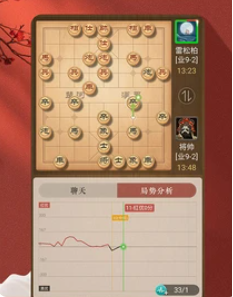 天天象棋安装