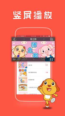 亲宝儿歌50首破解版下载