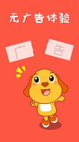 亲宝儿歌50首破解版下载