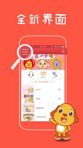 亲宝儿歌50首破解版下载