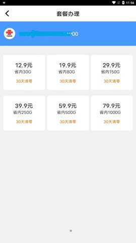 物联网之家官方版手机版下载