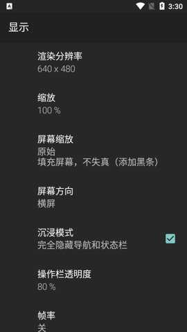 N64模拟器中文版安卓版下载