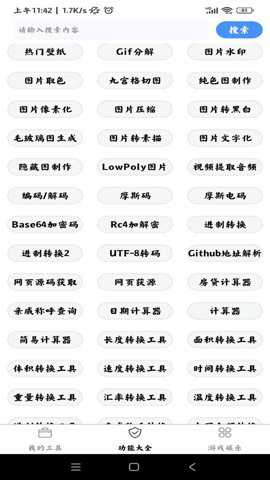 极简工具箱手机版下载