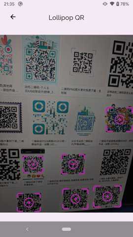 lQR二维码生成器安卓版下载