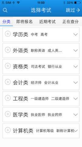 566考试吧安装免费版下载