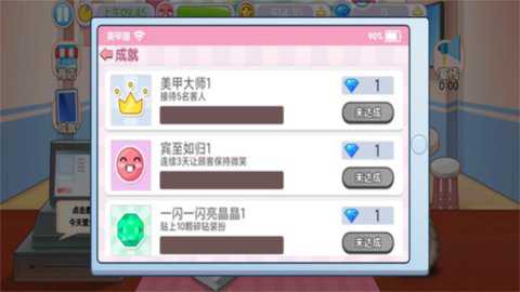 我的美甲店免费版下载