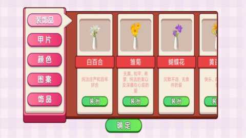 我的美甲店免费版下载