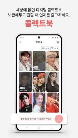 Pocamarket免费版下载