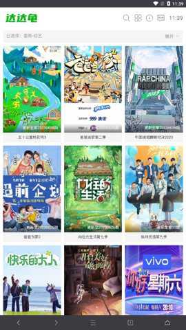 云边小卖部官方版下载