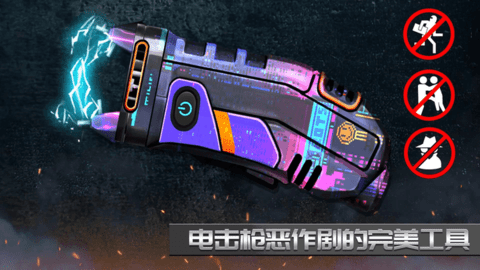 激光镭射笔模拟器官方版下载