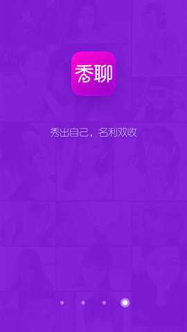 秀聊聊天室手机版下载