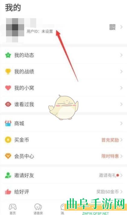 会玩解绑手机号方法