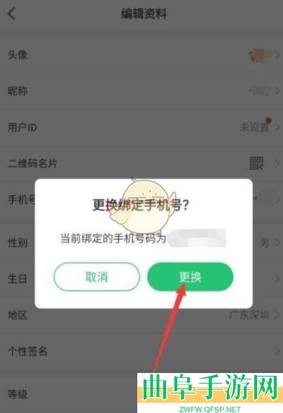 会玩解绑手机号方法