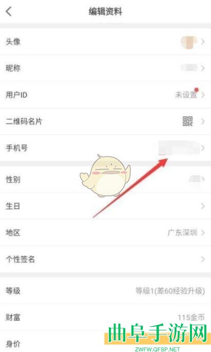 会玩解绑手机号方法