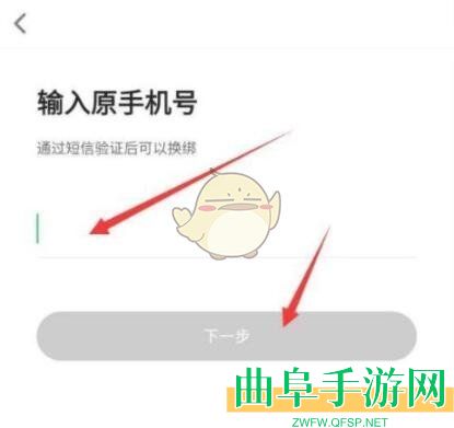 会玩解绑手机号方法
