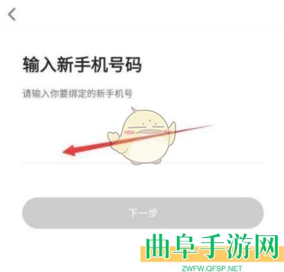 会玩解绑手机号方法