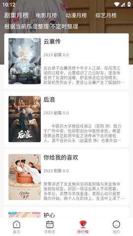 花猪影视官方版下载