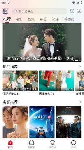 花猪影视官方版下载